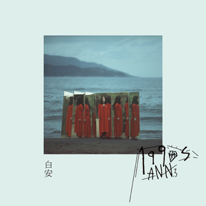 亚洲中文字幕无码专区
